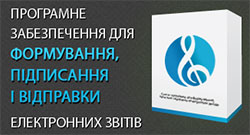 ПРОГРАММА СОНАТА ДЛЯ СДАЧИ ОТЧЕТОВ СКАЧАТЬ БЕСПЛАТНО ПРОГРАММА СОНАТА ДЛЯ СДАЧИ ОТЧЕТОВ СКАЧАТЬ БЕСПЛАТНО