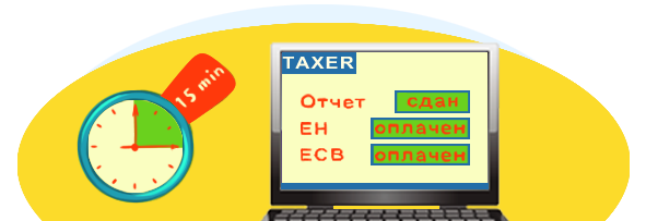 TAXER Экономьте на наёмном бухгалтере, используя онлайн-бухгалтерию!