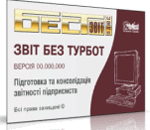 Последние обновления Бест Звит Плюс