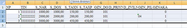 Перенос отчета 1ДФ из программы Zvit1DF в программу OPZ шаг 3